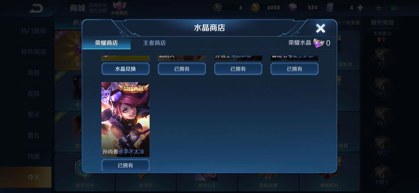 王者租号qq支付 269皮肤5水3星丨全息丨杀手丨星空丨星元:宫本貂蝉
