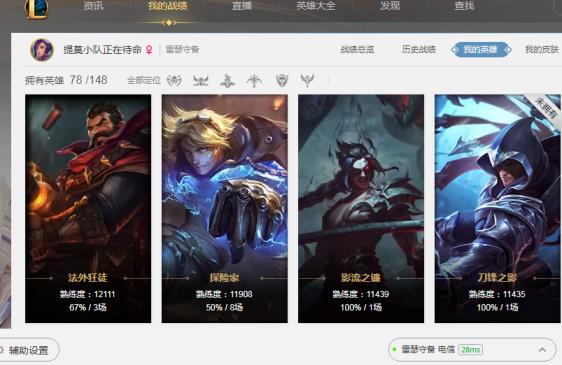 方舟租号玩 【七朵花】78英雄56皮肤，玉剑传说无双剑姬，光明骑