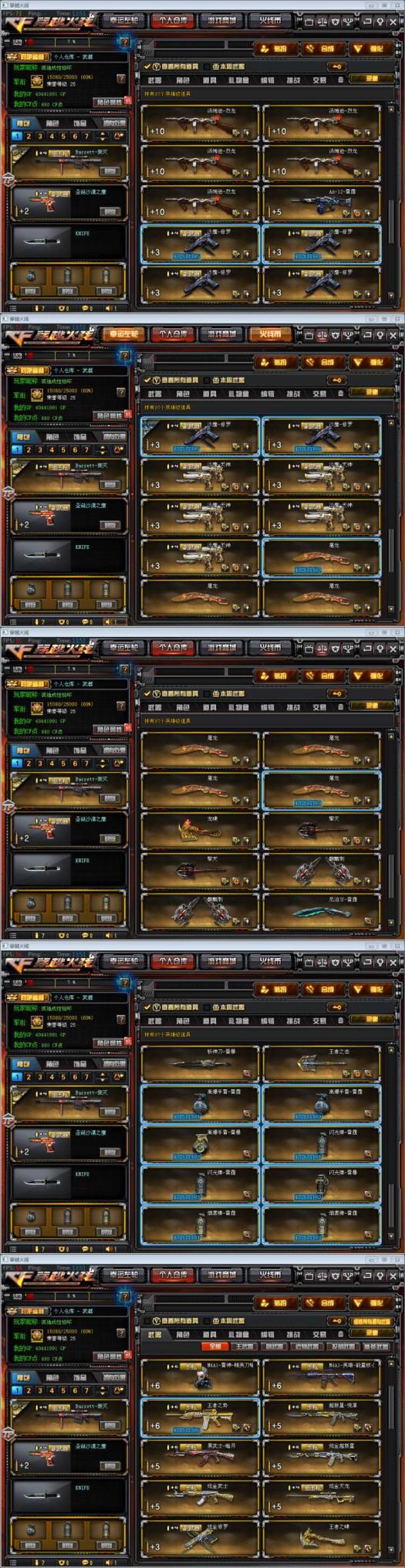 lol租号什么价位枪王4不会打的别打/100v10王者炫金/精英小人刀锋/5盘5烈/三音效/超多皮肤/生化爆破全装/