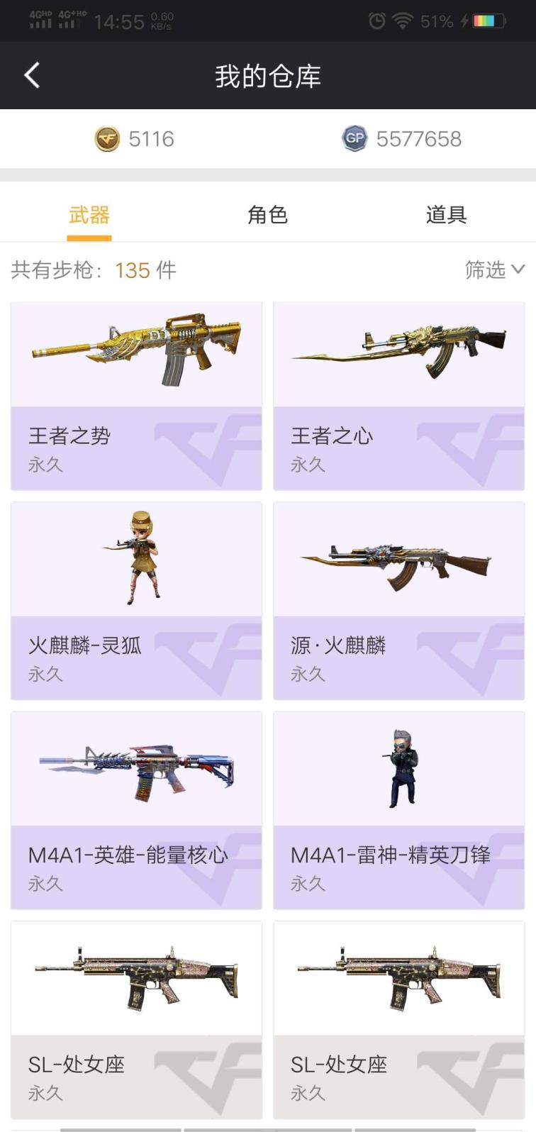枪火战神租号网120V，11王者，9炫金。5盘，5烈，生化套，挑战套，爆破套，雷霆7套，雷暴一套，幻神朱雀裁决……