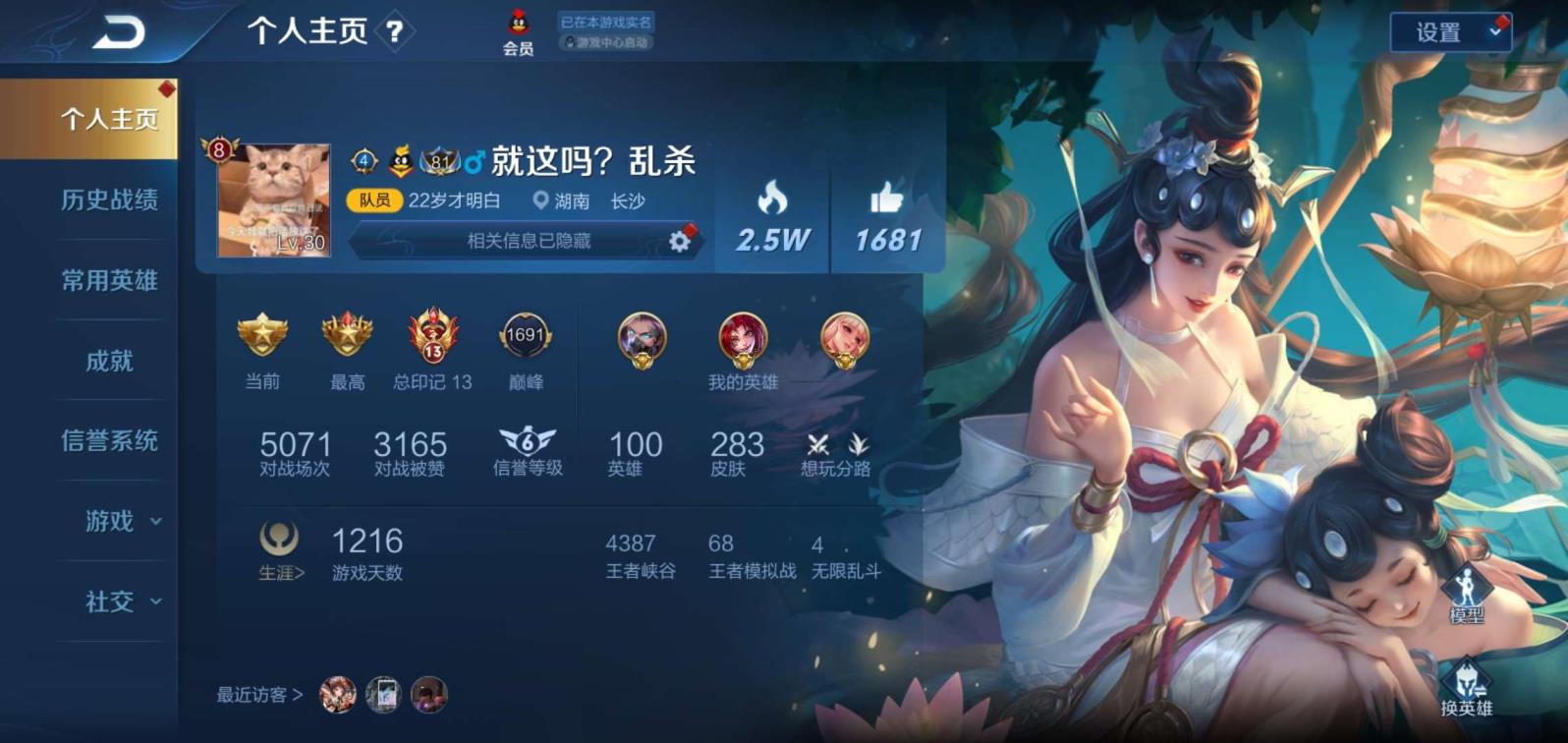 征途租5000档号 马超神威290皮肤禁排位巅峰武则天尼克斯神谕全息凤求
