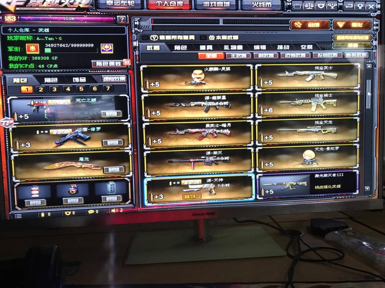 租号借号官网☆灵狐火麒麟☆天龙曼陀罗☆王者之幻炫金骑士☆炫金天龙炫金武士  ⬇️修罗星空六烈龙4屠龙2修罗 裁决毁灭黑骑士超新星麒麟刺龙啸天神奎，雷神各一把