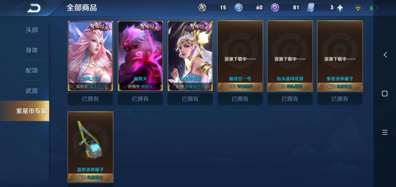 租cf王者之光号 9荣耀水晶☞3星元☞全息碎影♥倪克斯神渝，活力突击☞