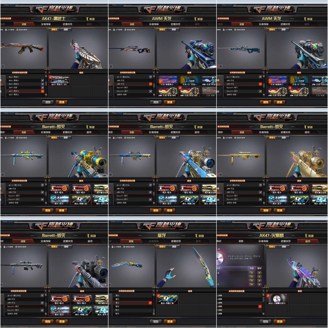 租号宝客户端北京二区登陆/火麒麟EVEN白鲨雷神/170v30王者炫金/三音卡/蝴蝶套雷霆套雷暴套/幻神/冠军怒