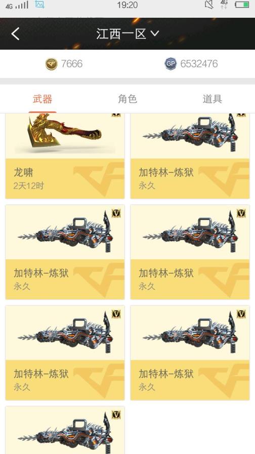 微号租号怎么搞43v,7王者（能排位）满级7烈龙6炼狱，7刀8步4狙，死亡之眼，变异宝贝，葵，道具都是2年以上，