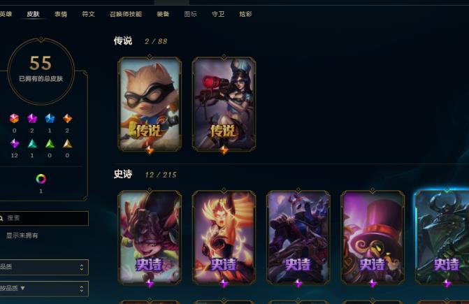 方舟租号玩 【七朵花】78英雄56皮肤，玉剑传说无双剑姬，光明骑
