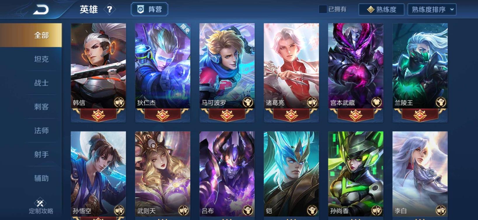 一元租号g 252皮肤 全英雄/神域武则天/粉色海洋之心/全限定