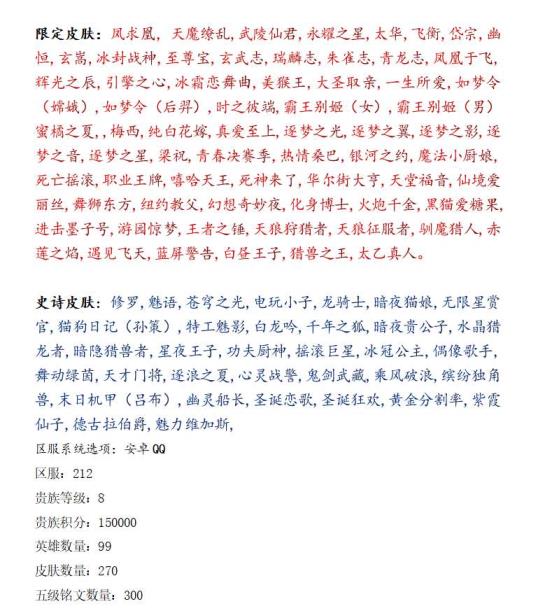 dnf韩服租号 虎魄神魔全五岳‖7典藏2⃣7️⃣8️⃣皮肤‖倪克斯神