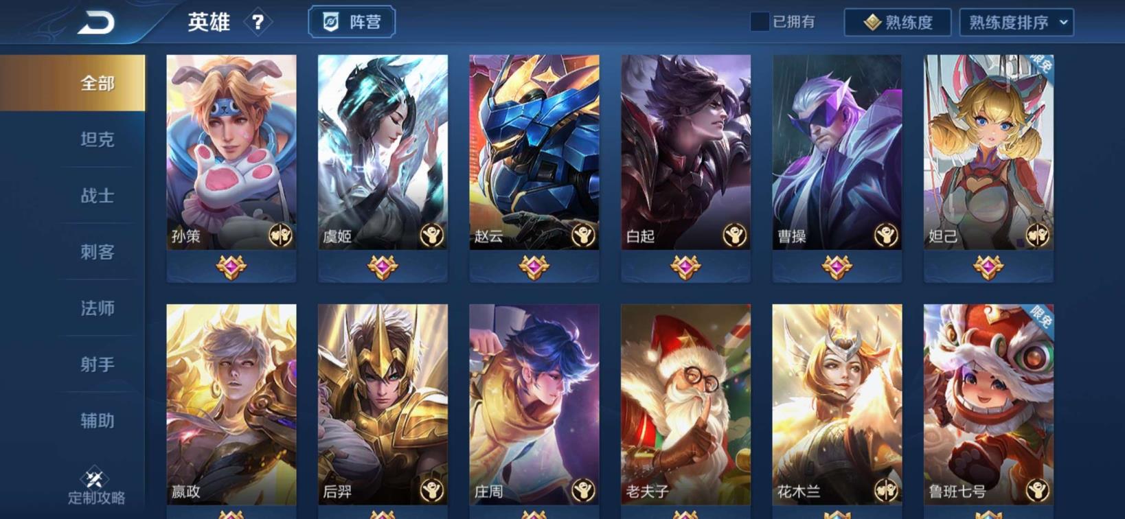一元租号g 252皮肤 全英雄/神域武则天/粉色海洋之心/全限定