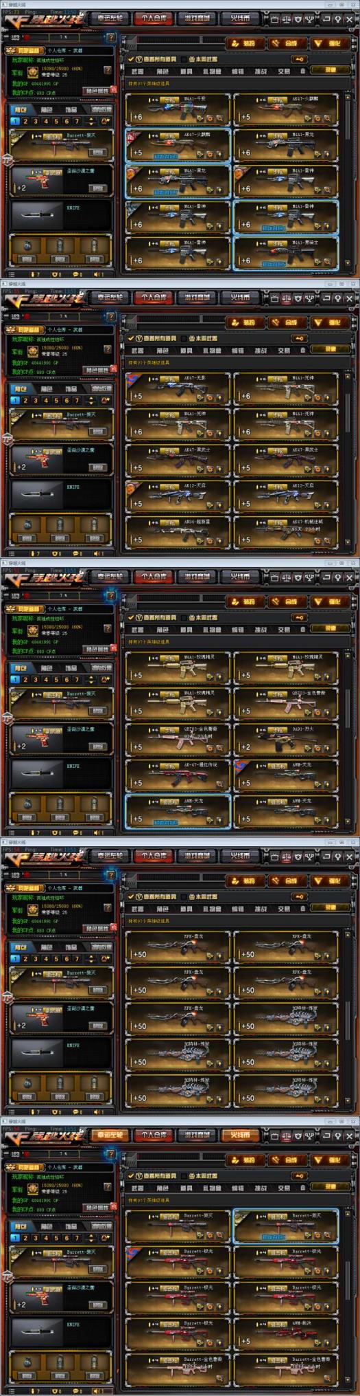lol租号什么价位枪王4不会打的别打/100v10王者炫金/精英小人刀锋/5盘5烈/三音效/超多皮肤/生化爆破全装/