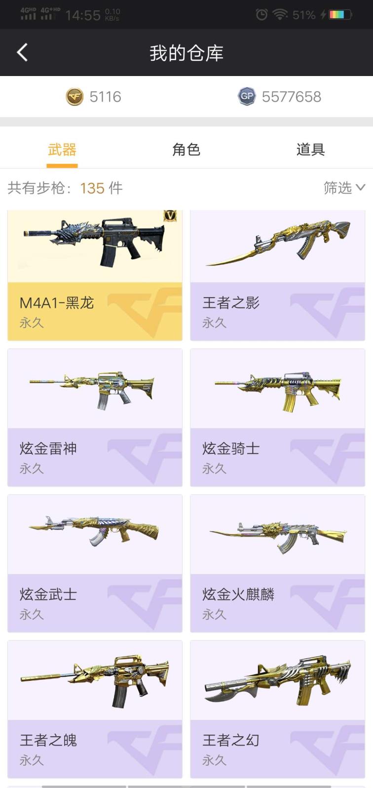 枪火战神租号网120V，11王者，9炫金。5盘，5烈，生化套，挑战套，爆破套，雷霆7套，雷暴一套，幻神朱雀裁决……