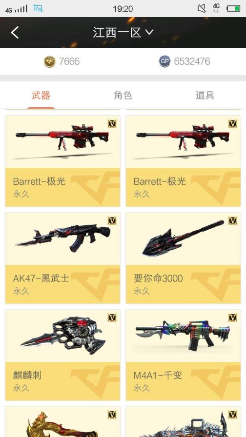 微号租号怎么搞43v,7王者（能排位）满级7烈龙6炼狱，7刀8步4狙，死亡之眼，变异宝贝，葵，道具都是2年以上，