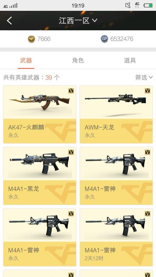 微号租号怎么搞43v,7王者（能排位）满级7烈龙6炼狱，7刀8步4狙，死亡之眼，变异宝贝，葵，道具都是2年以上，