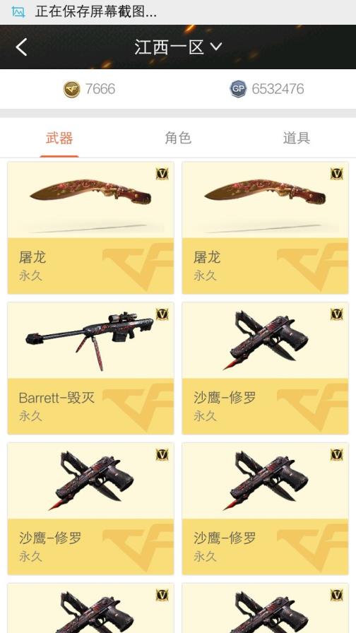 微号租号怎么搞43v,7王者（能排位）满级7烈龙6炼狱，7刀8步4狙，死亡之眼，变异宝贝，葵，道具都是2年以上，