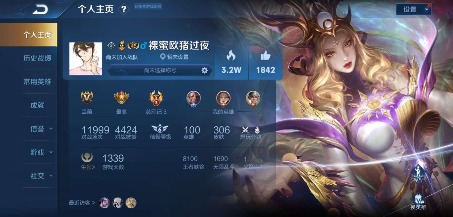 1分钱租号 11个荣耀典藏，5星元♥♥】☞306皮肤，全息碎影，