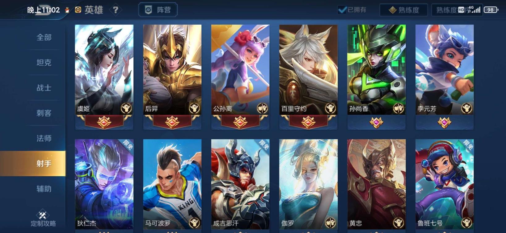 大智号智能船租家 ♥♥♥291皮肤♥传说限定都有♥♥♥可排位♥♥♥