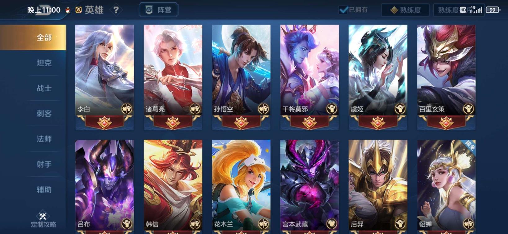 大智号智能船租家 ♥♥♥291皮肤♥传说限定都有♥♥♥可排位♥♥♥