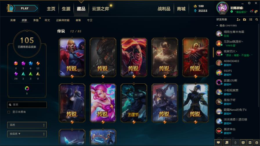cf租号武林 搜索人人【低价虐菜号】【密码绝对正确】【黑色玫瑰】特