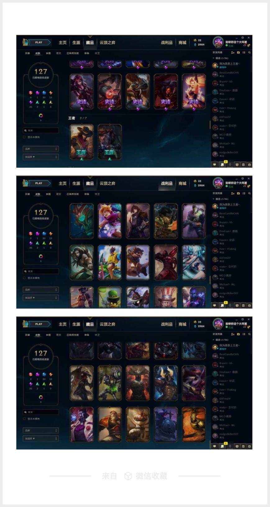 租号王者荣耀金貂蝉 10小时6元♥地底世界♥永恒之森♥泳池派对♥源计划联