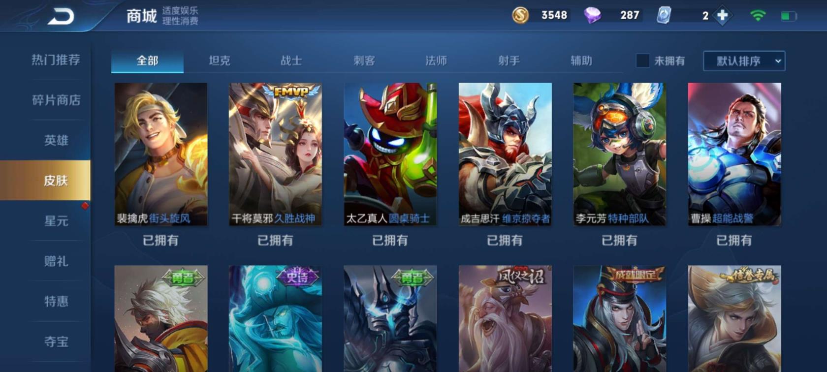 火线特工租号  禁言27 35英雄20皮 久胜战神 偶像歌手