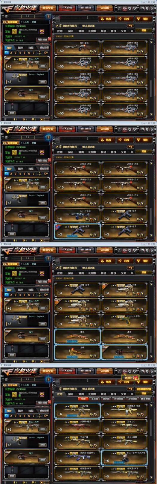 租号游专用北京二区登录/90v20王者炫金/精英刀锋/6盘6烈/狐影/擎天秘银