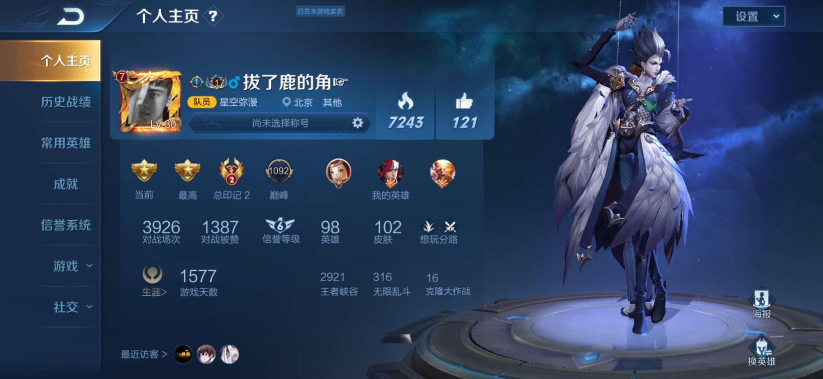 科目四有租号吗 韩信伽罗五岳限定皮肤(喜欢全息凤求凰的小伙伴支持一下