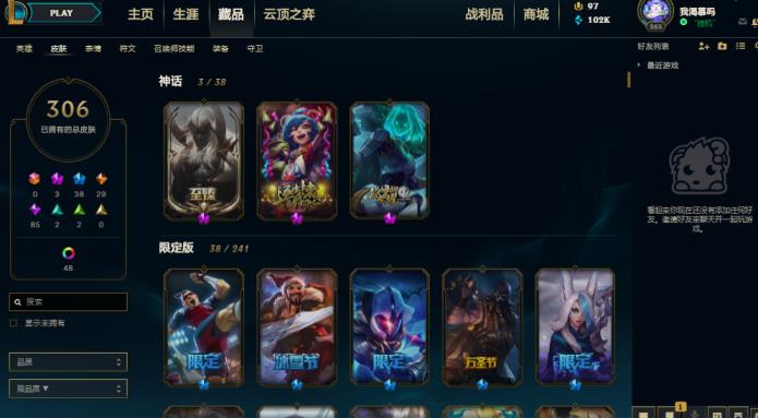 能手动上号的租号网 「清风」全英雄350皮丨至臻剑魔丨斩星剑圣丨狗年狗头