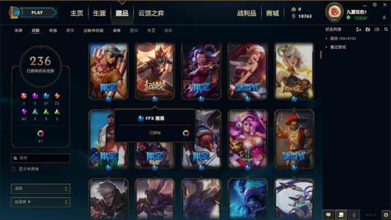 dnf搬砖租号网站 300皮肤♥未来战士♥狗年拉克丝♥冰雪节金克斯♥嫦娥