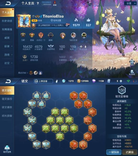 哪一个租号平台好用 ❤️极品主播 满英雄❤️满铭文 170p❤️白虎志