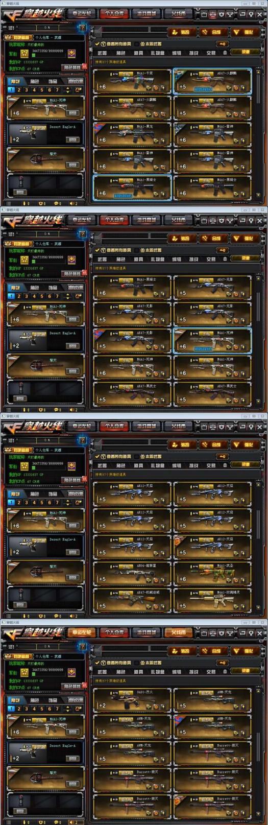 租号游专用北京二区登录/90v20王者炫金/精英刀锋/6盘6烈/狐影/擎天秘银