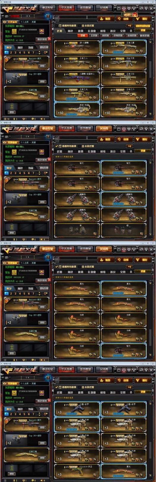 网吧1元租号北京二区登录专家5段位/80v13王者炫金8烈龙6盘龙炼狱/生化爆破全装/毁灭音效