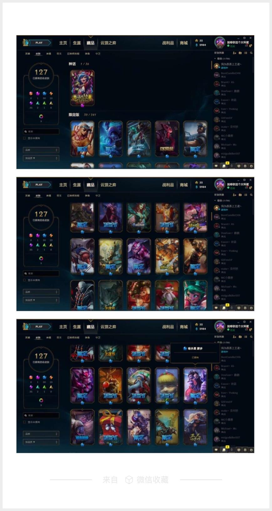 租号王者荣耀金貂蝉 10小时6元♥地底世界♥永恒之森♥泳池派对♥源计划联