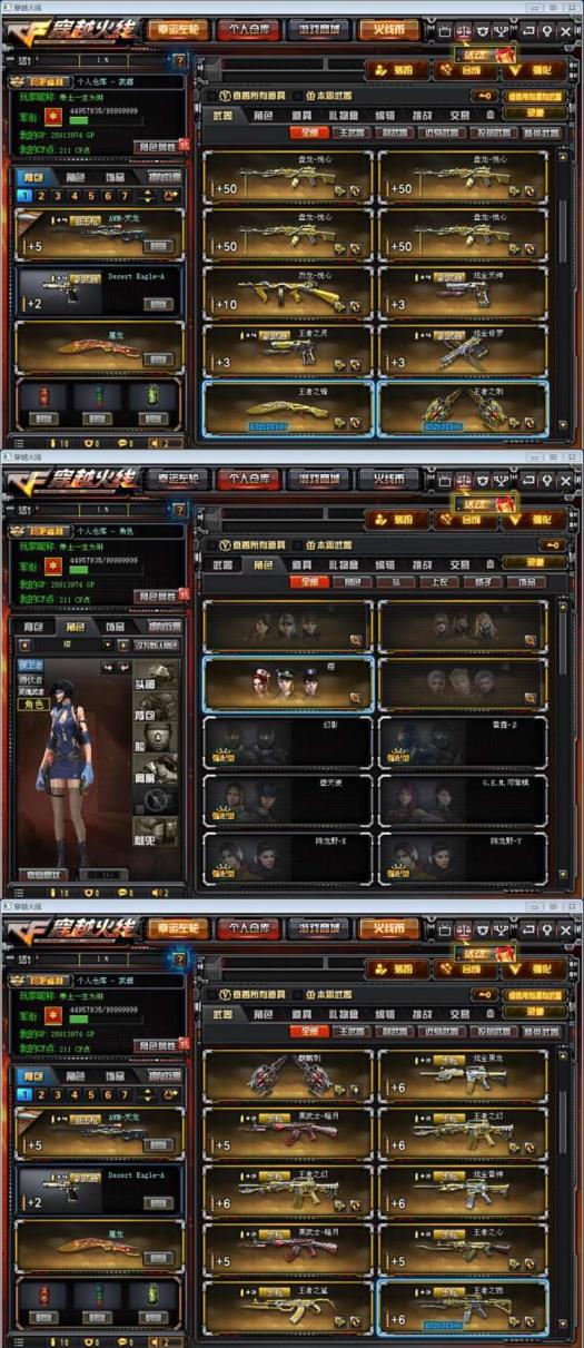 闲鱼网租号北京二区登录宗师1/雷神虎将/王者之鲨/70v25王者炫金5烈3盘1炼狱/生化爆破全装/喜欢的老板多