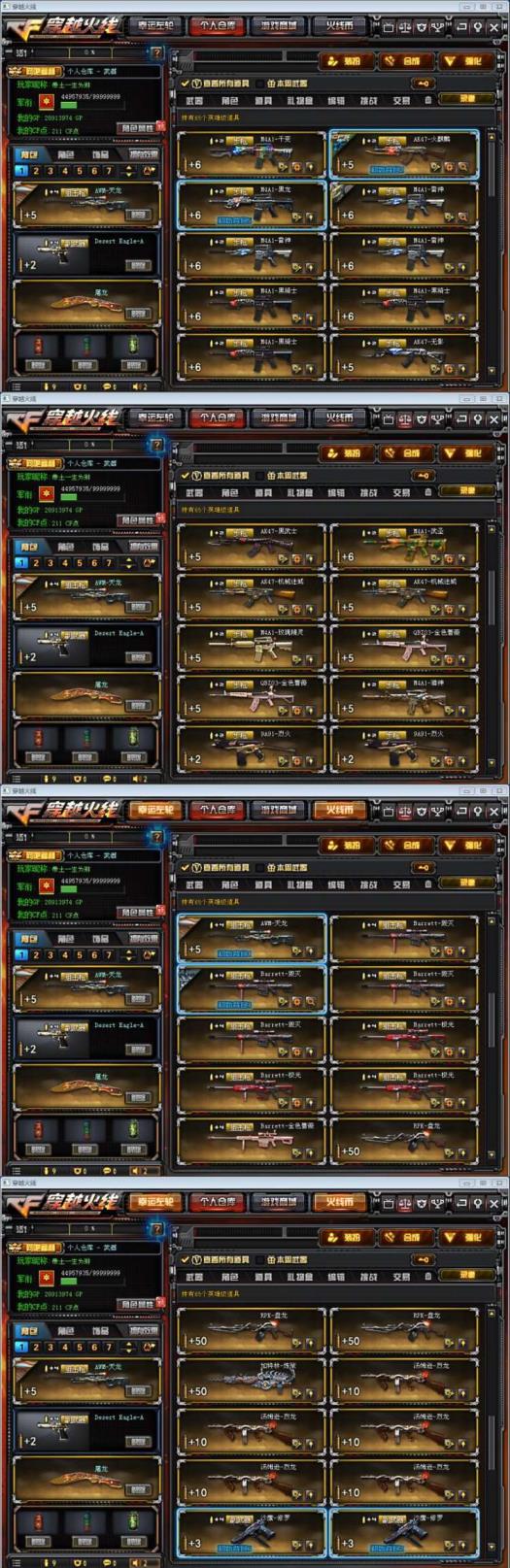 闲鱼网租号北京二区登录宗师1/雷神虎将/王者之鲨/70v25王者炫金5烈3盘1炼狱/生化爆破全装/喜欢的老板多