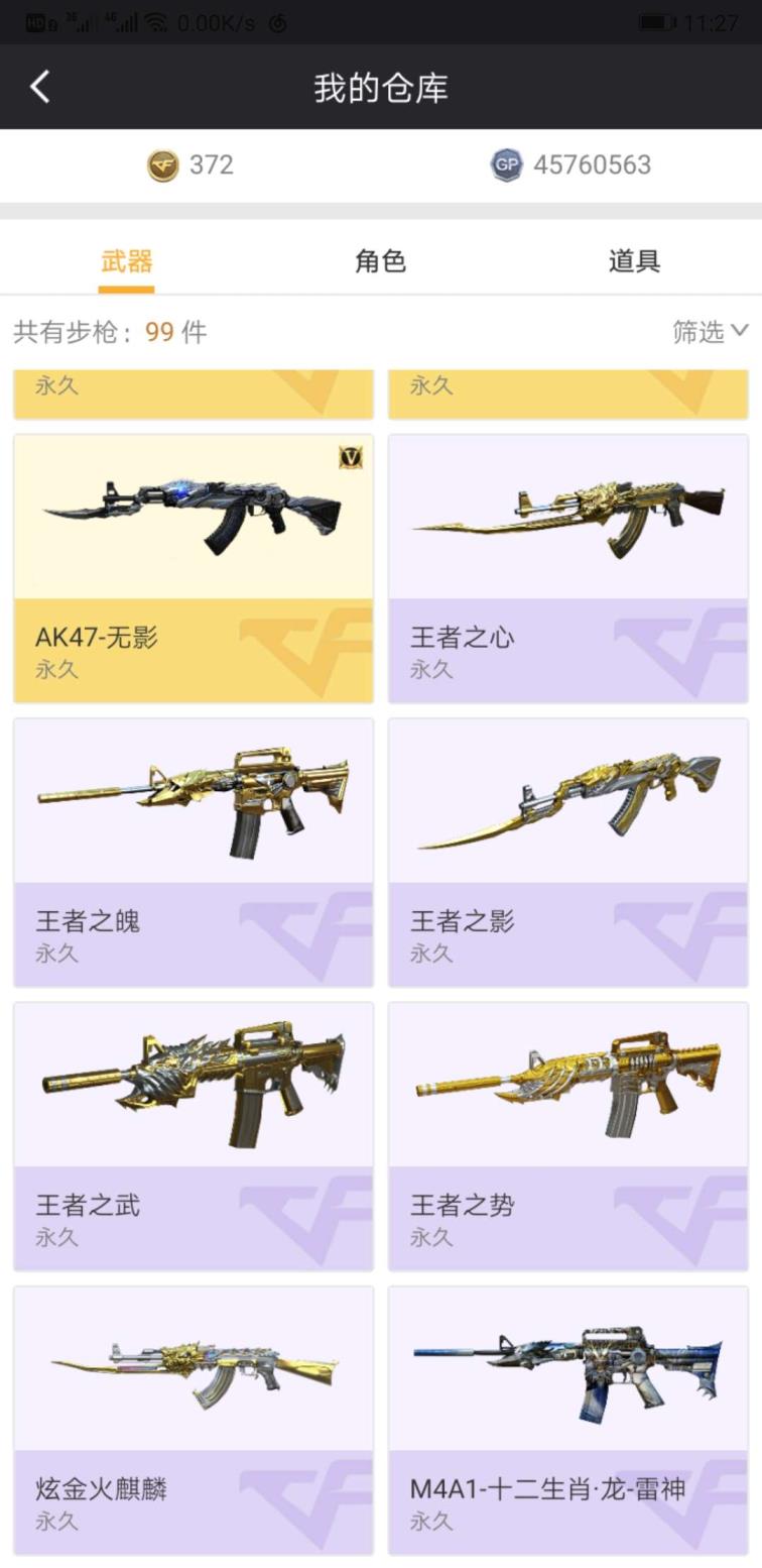 魔域有租号的不《东部》音效卡都有 6烈6盘13王者爆破生化全装  CFS全套皮肤零-水下丽影,炫金毁灭 炫金火麒麟
