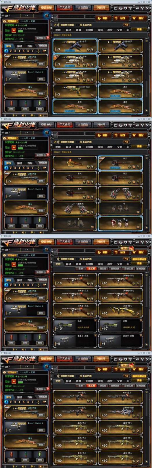 闲鱼网租号北京二区登录宗师1/雷神虎将/王者之鲨/70v25王者炫金5烈3盘1炼狱/生化爆破全装/喜欢的老板多