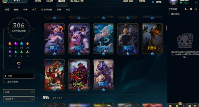 能手动上号的租号网 「清风」全英雄350皮丨至臻剑魔丨斩星剑圣丨狗年狗头