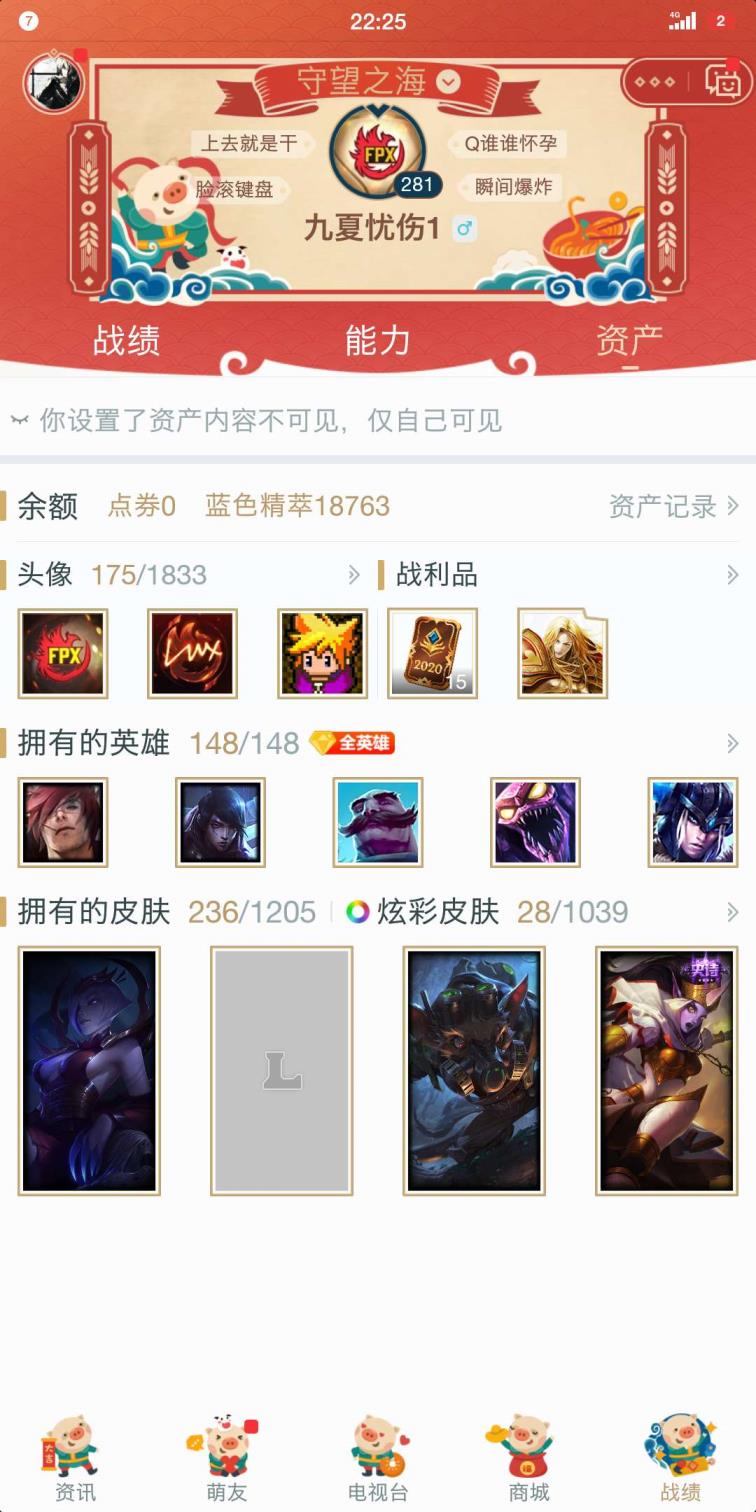 dnf搬砖租号网站 300皮肤♥未来战士♥狗年拉克丝♥冰雪节金克斯♥嫦娥