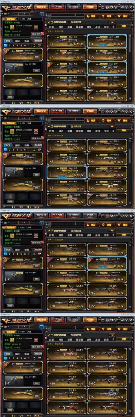 网吧1元租号北京二区登录专家5段位/80v13王者炫金8烈龙6盘龙炼狱/生化爆破全装/毁灭音效