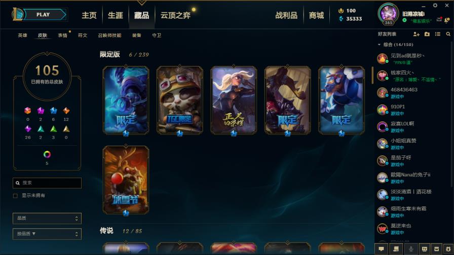cf租号武林 搜索人人【低价虐菜号】【密码绝对正确】【黑色玫瑰】特