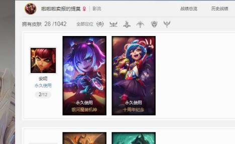 按小时租号平台 【七朵花】59英雄28皮肤，银河魔装机神安妮，DJ琴
