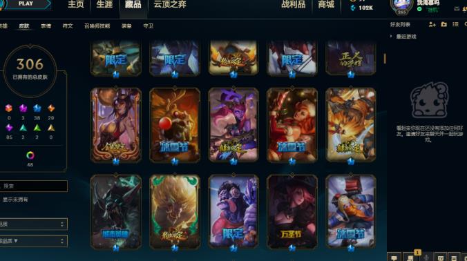 能手动上号的租号网 「清风」全英雄350皮丨至臻剑魔丨斩星剑圣丨狗年狗头