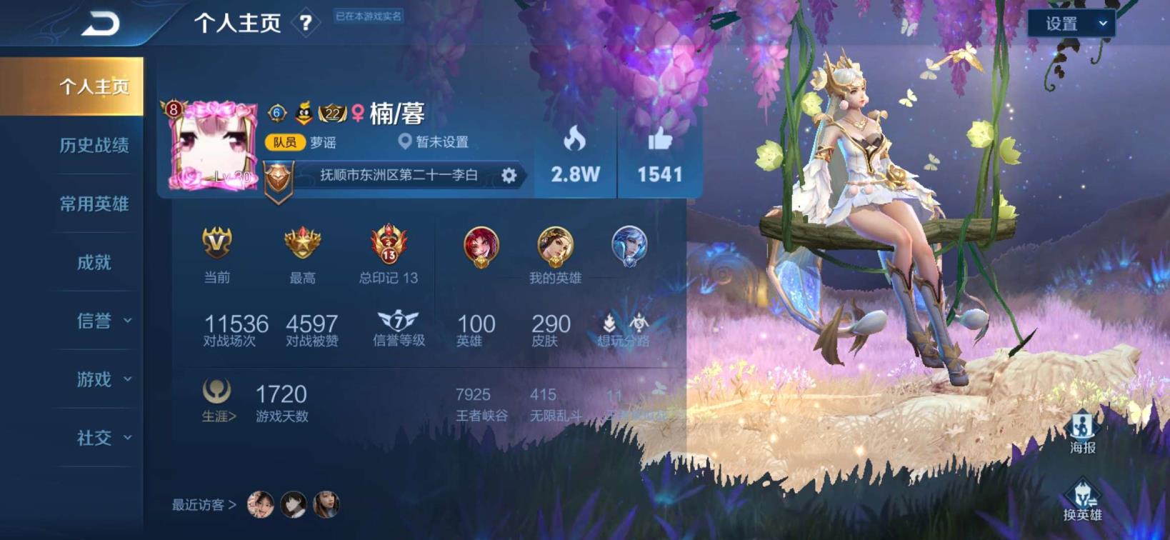 大智号智能船租家 ♥♥♥291皮肤♥传说限定都有♥♥♥可排位♥♥♥