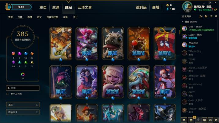 主播租号店 「清风」全英雄407皮丨龙瞎丨张辽丨花木兰丨电玩马丨