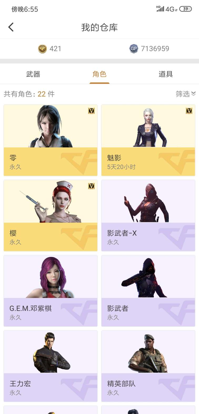 明日之后租号vivo江苏一区，45v，毁灭-星空，炫金毁灭，死神，雷神炫金雷神，炫金武士，，黑骑士2，火麒麟，玫瑰精灵，