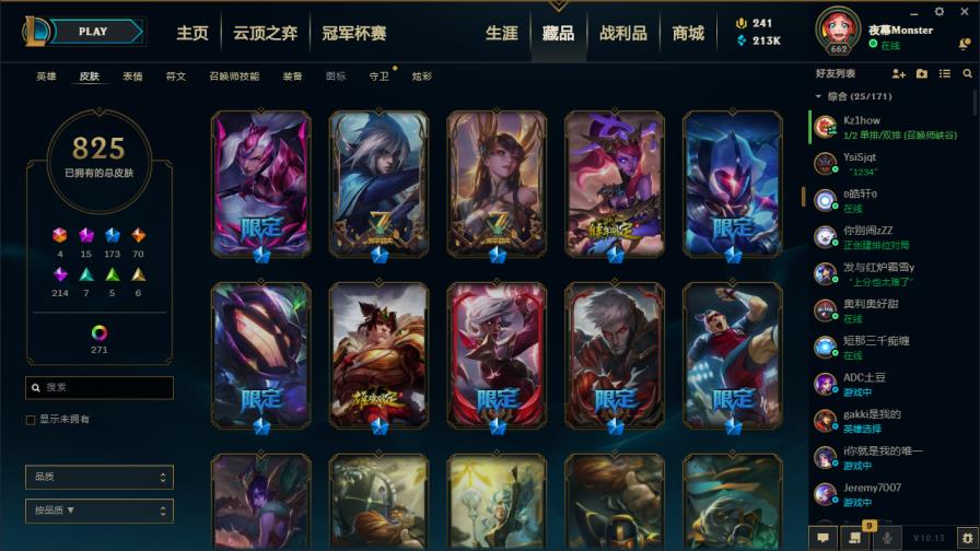 租号玩f9按不了 1200皮肤◆蓝白龙瞎◆周年男女刀全炫彩◆6个海克斯
