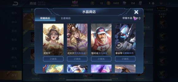 租号网导航页 ❤306皮肤 ❤虎魄❤一念神魔❤满荣耀水晶❤倪克斯神