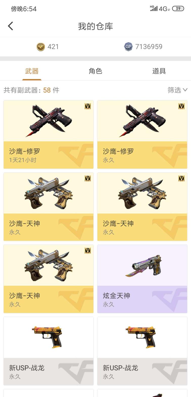 明日之后租号vivo江苏一区，45v，毁灭-星空，炫金毁灭，死神，雷神炫金雷神，炫金武士，，黑骑士2，火麒麟，玫瑰精灵，