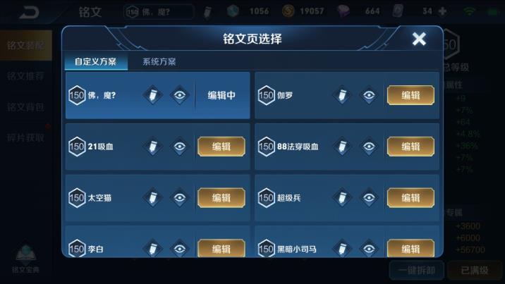 租号格式 王者安卓q120区98英雄176皮肤，荣耀水晶：杀手