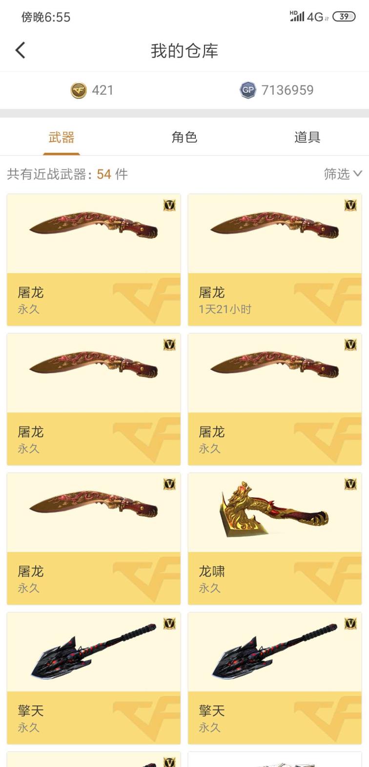 明日之后租号vivo江苏一区，45v，毁灭-星空，炫金毁灭，死神，雷神炫金雷神，炫金武士，，黑骑士2，火麒麟，玫瑰精灵，